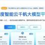baidu01.jpeg